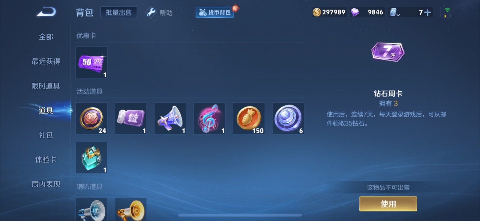 WZQM3159619王者荣耀账号详情图12