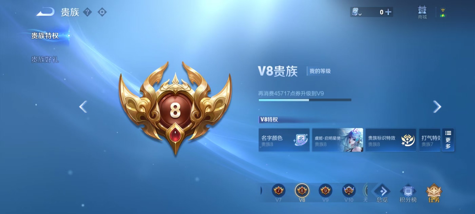 WZQM3159126王者荣耀账号详情图10 WZQM3159126王者荣耀账号详情图10