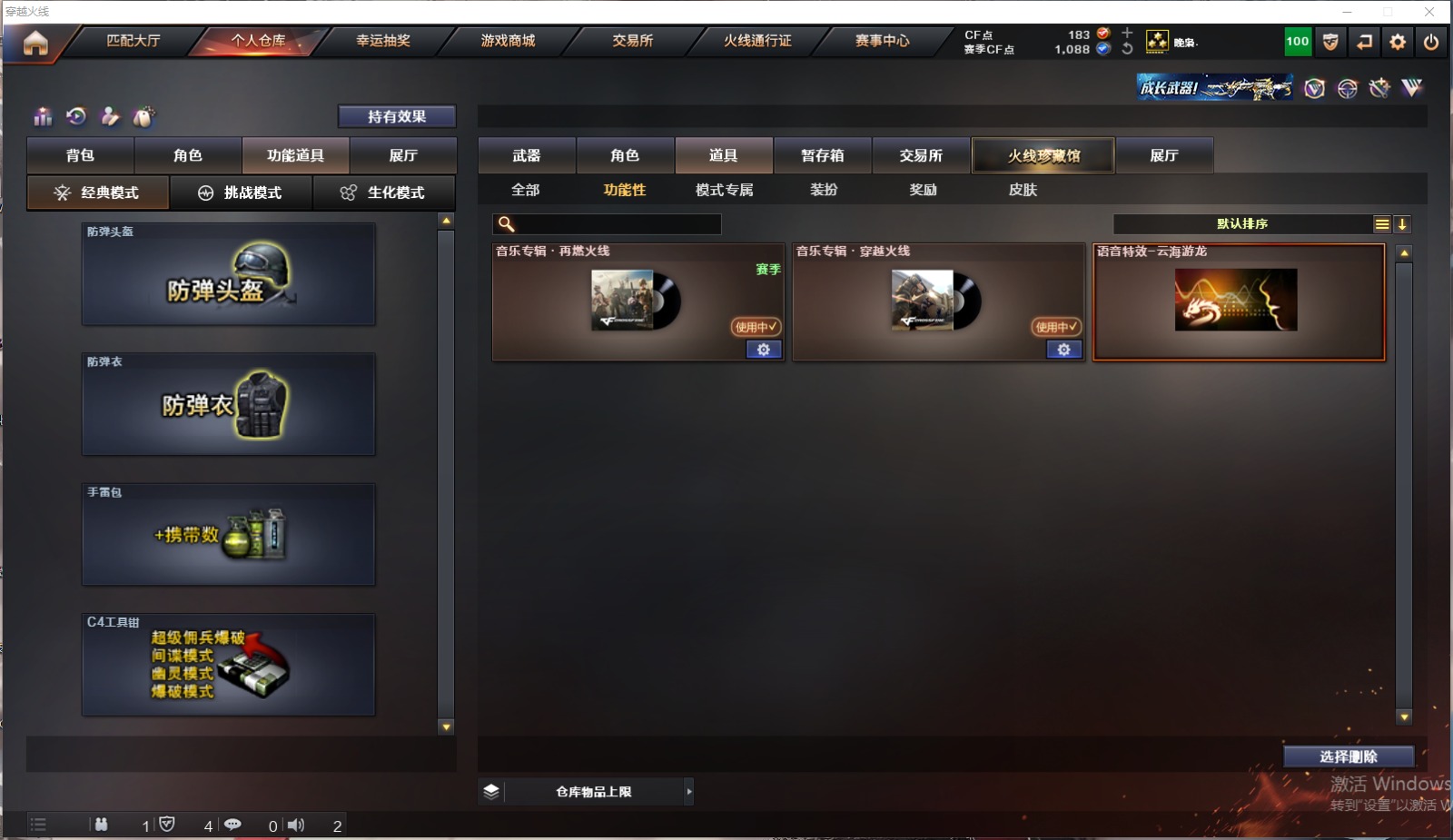 CFQM314008穿越火线账号详情图6 CFQM314008穿越火线账号详情图6