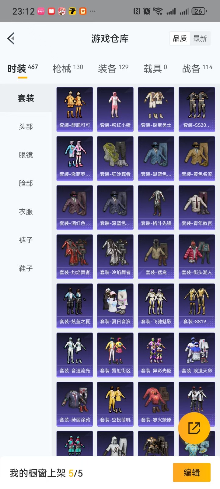 HPQM3248759和平精英账号详情图11 HPQM3248759和平精英账号详情图11