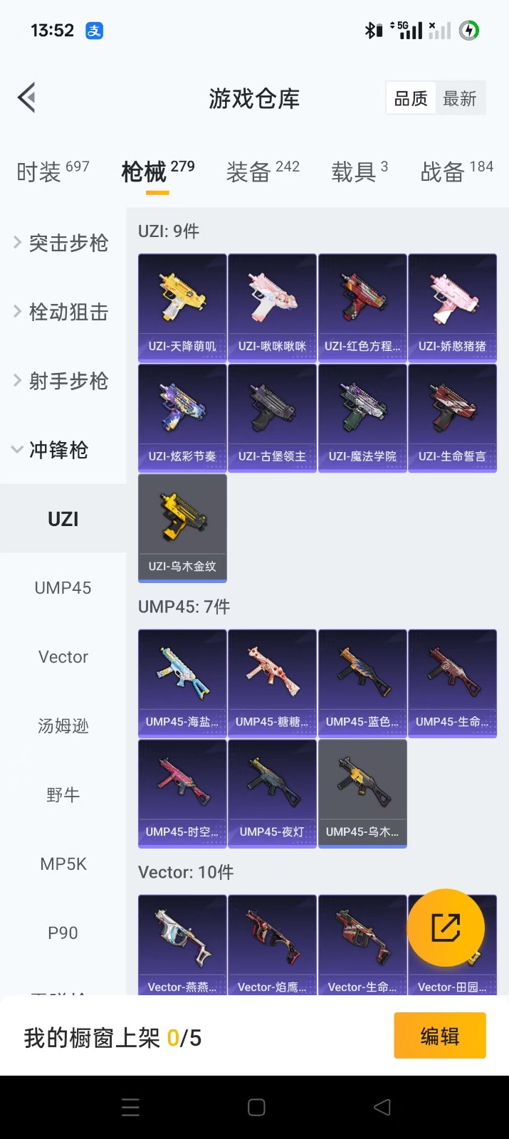 HPQM3258393和平精英账号详情图22 HPQM3258393和平精英账号详情图22