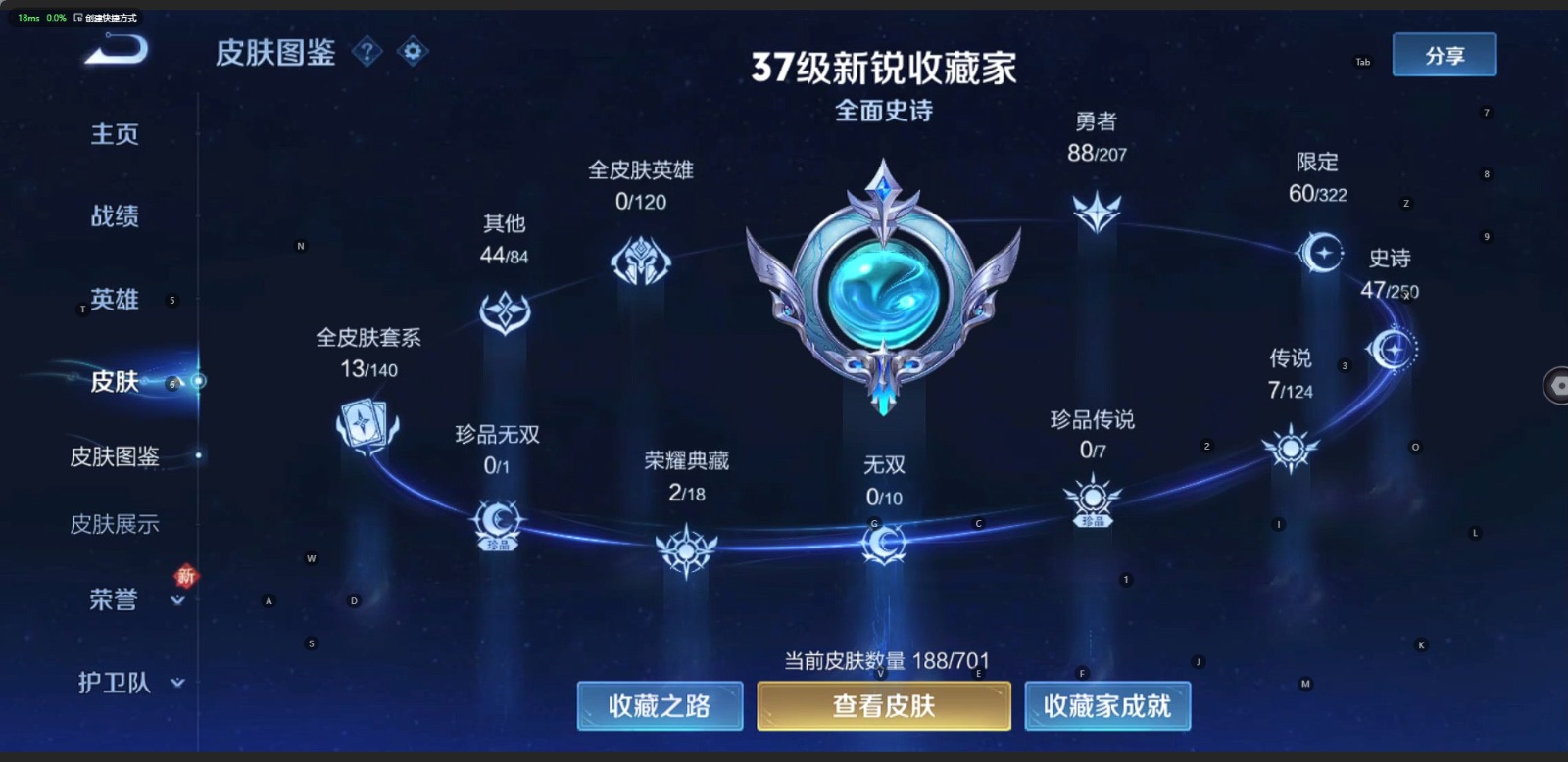 WZQM3159615王者荣耀账号详情图3 WZQM3159615王者荣耀账号详情图3