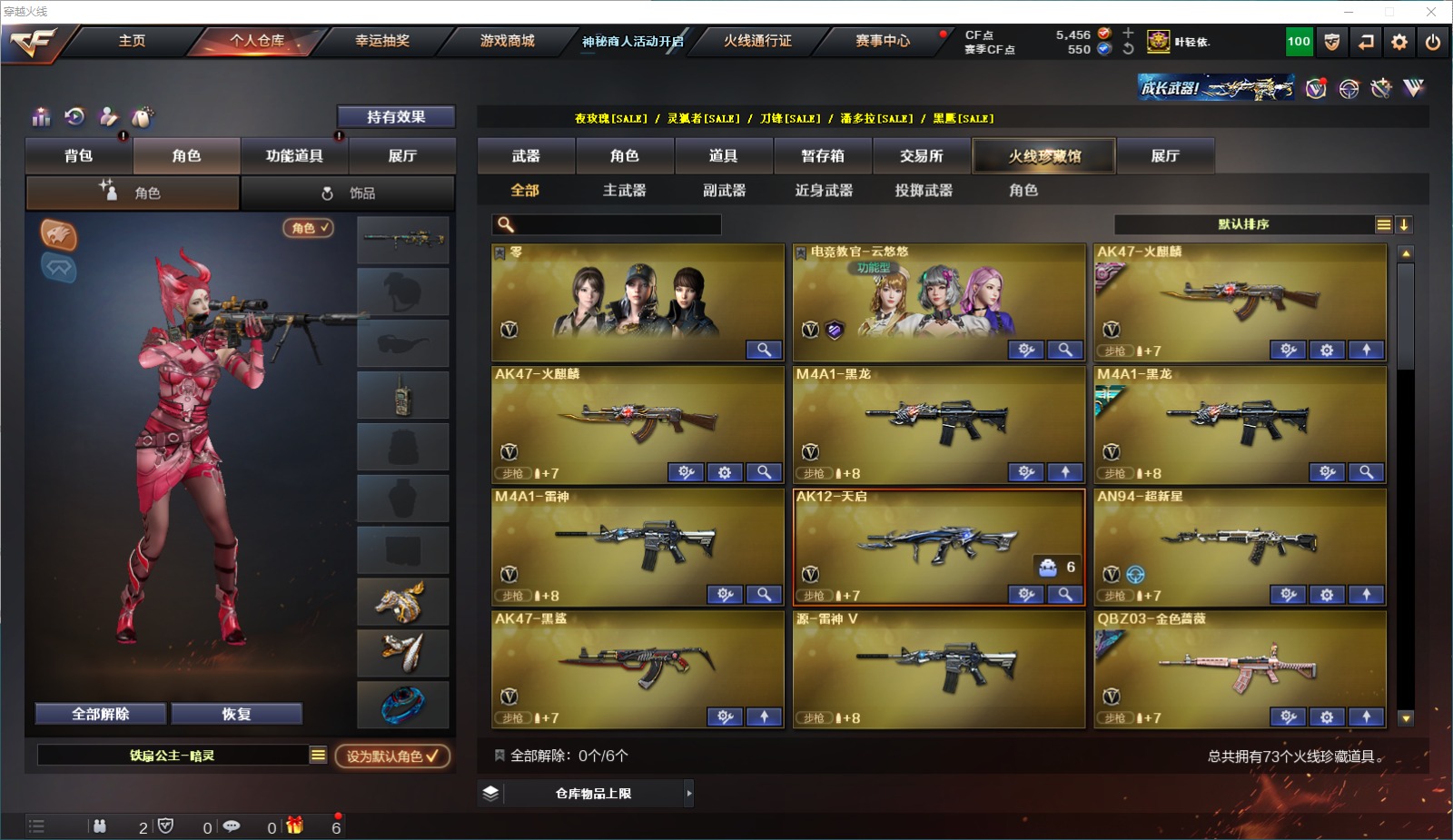 穿越火线账号北部战区河北一区2炫金武器 70V武器 2V角色 11皮肤 可排位  武器：柯尔特-竞技荣光,擎天-竞技荣光,AWM