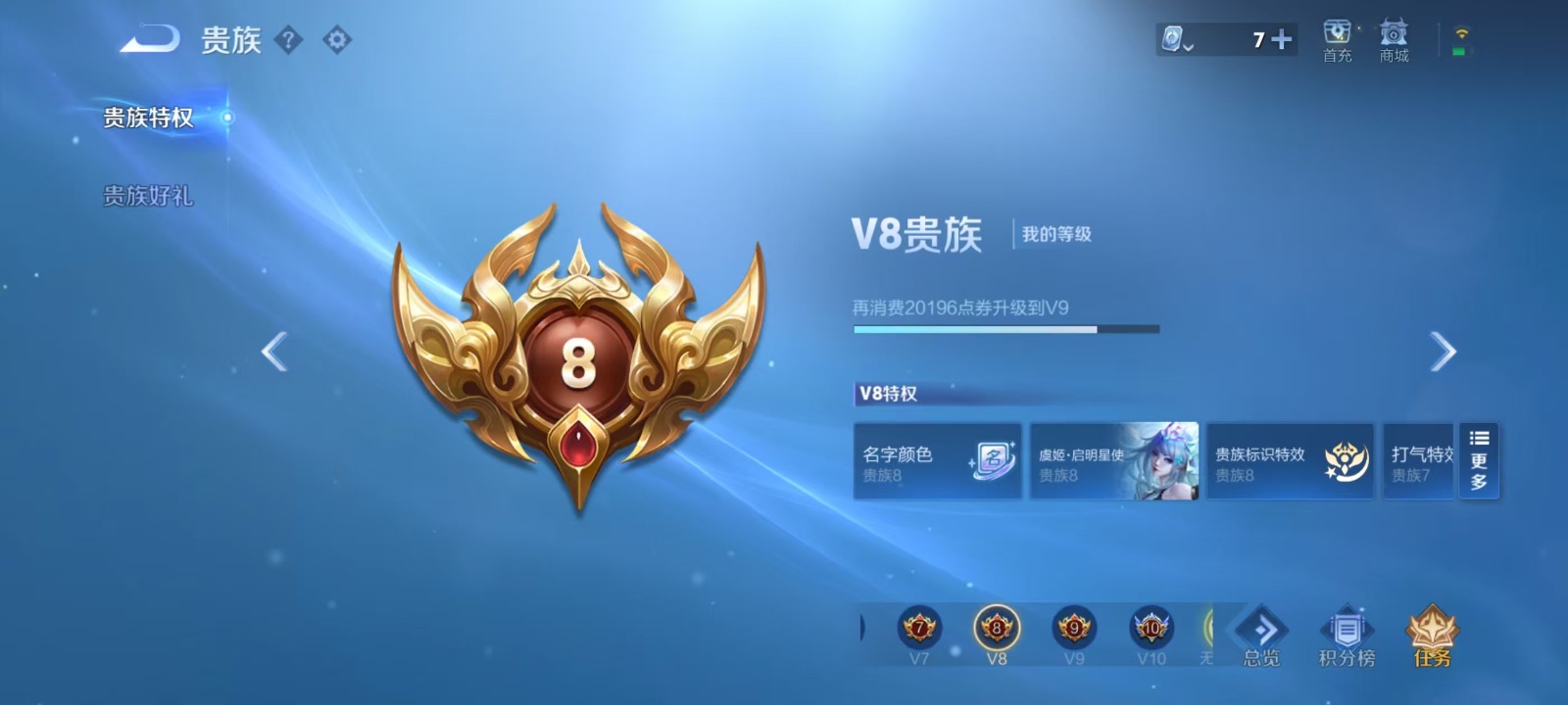 WZQM3163038王者荣耀账号详情图5 WZQM3163038王者荣耀账号详情图5
