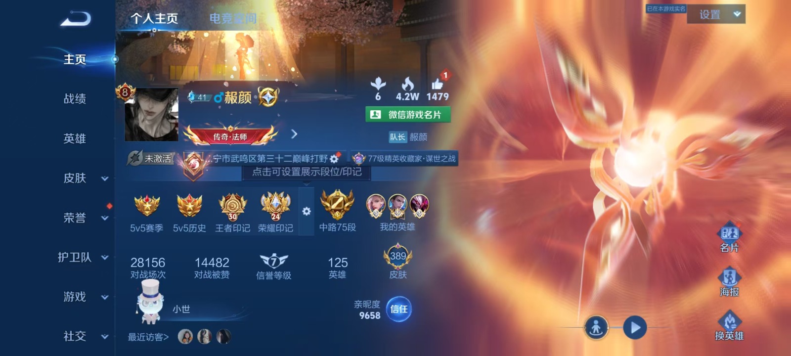 WZQM3151922王者荣耀账号详情图13 WZQM3151922王者荣耀账号详情图13