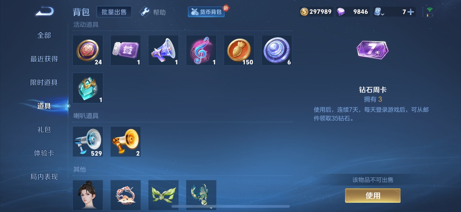 WZQM3159619王者荣耀账号详情图13