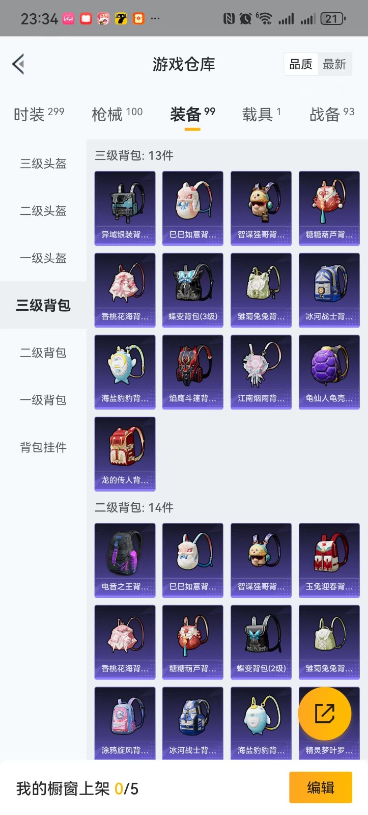 HPQM3258374和平精英账号详情图17 HPQM3258374和平精英账号详情图17