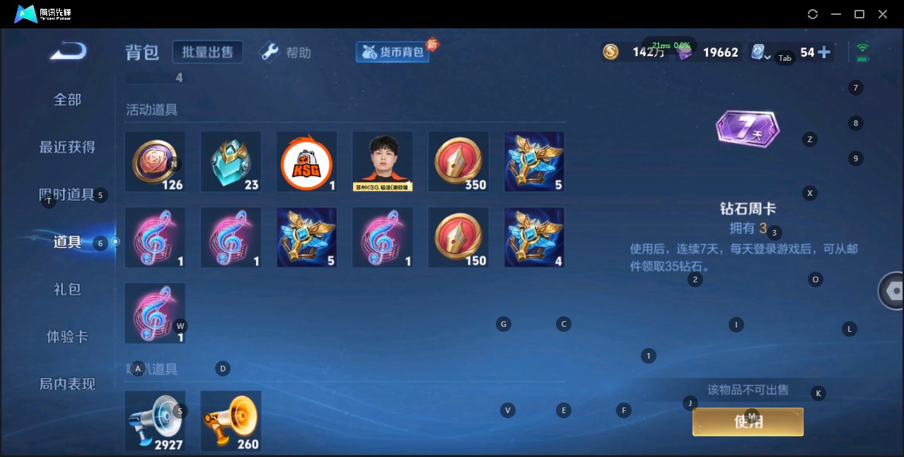 WZQM3151914王者荣耀账号详情图25 WZQM3151914王者荣耀账号详情图25