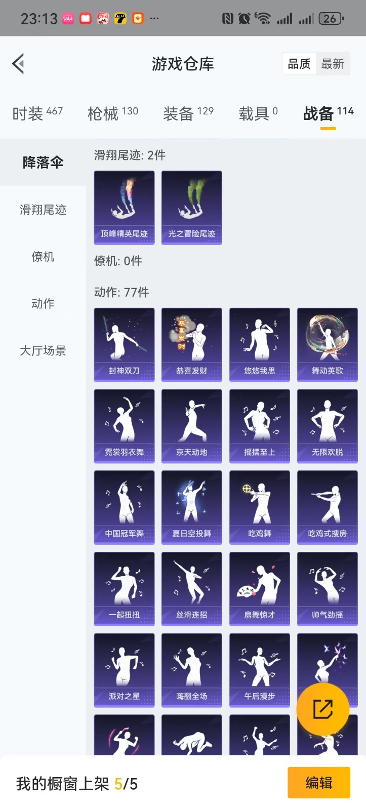 HPQM3248759和平精英账号详情图8 HPQM3248759和平精英账号详情图8