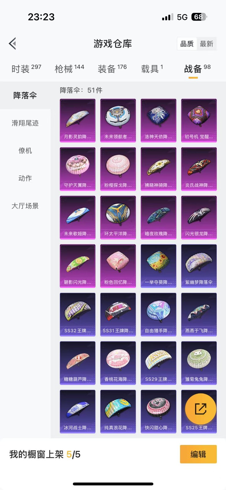 HPQM3248667和平精英账号详情图15 HPQM3248667和平精英账号详情图15