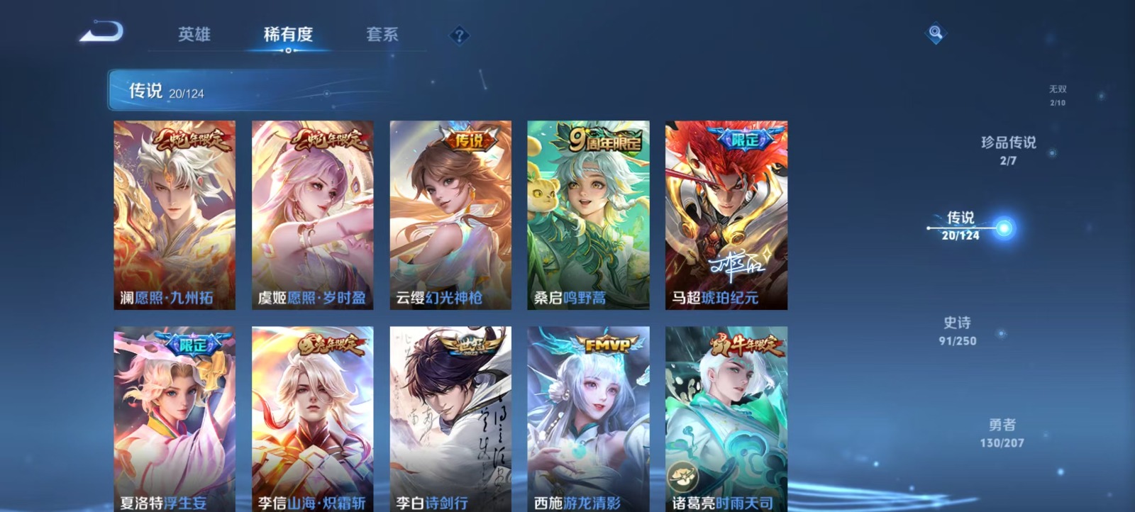 WZQM3155443王者荣耀账号详情图3 WZQM3155443王者荣耀账号详情图3