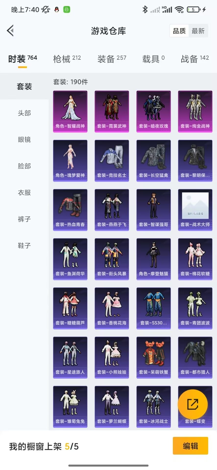 HPQM3258389和平精英账号详情图8 HPQM3258389和平精英账号详情图8