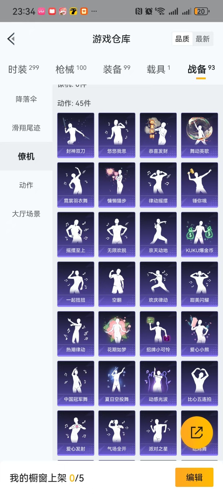 HPQM3258374和平精英账号详情图20 HPQM3258374和平精英账号详情图20