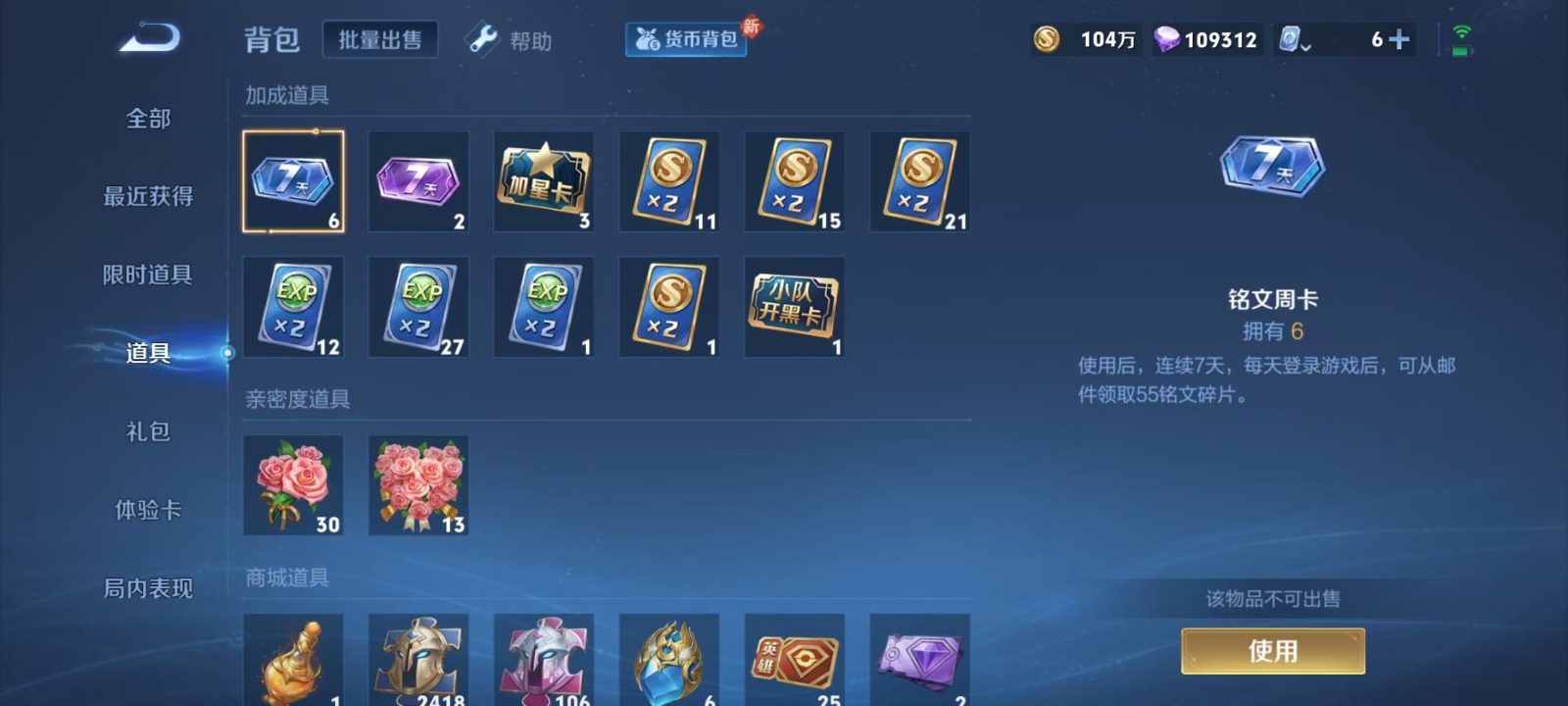 WZQM3151922王者荣耀账号详情图16 WZQM3151922王者荣耀账号详情图16