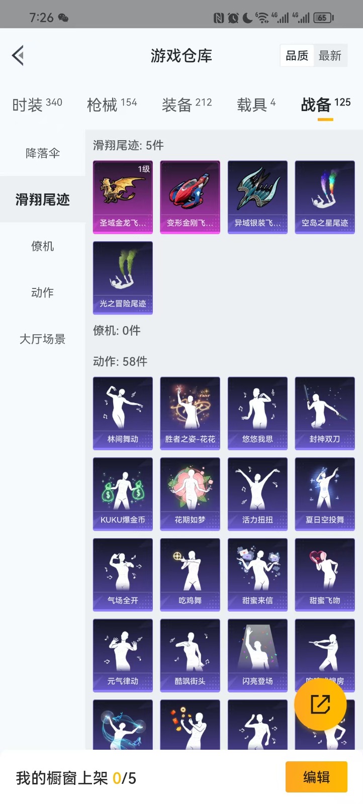 HPQM3248760和平精英账号详情图2 HPQM3248760和平精英账号详情图2
