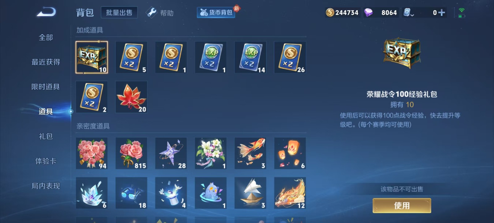 WZQM3155443王者荣耀账号详情图2 WZQM3155443王者荣耀账号详情图2