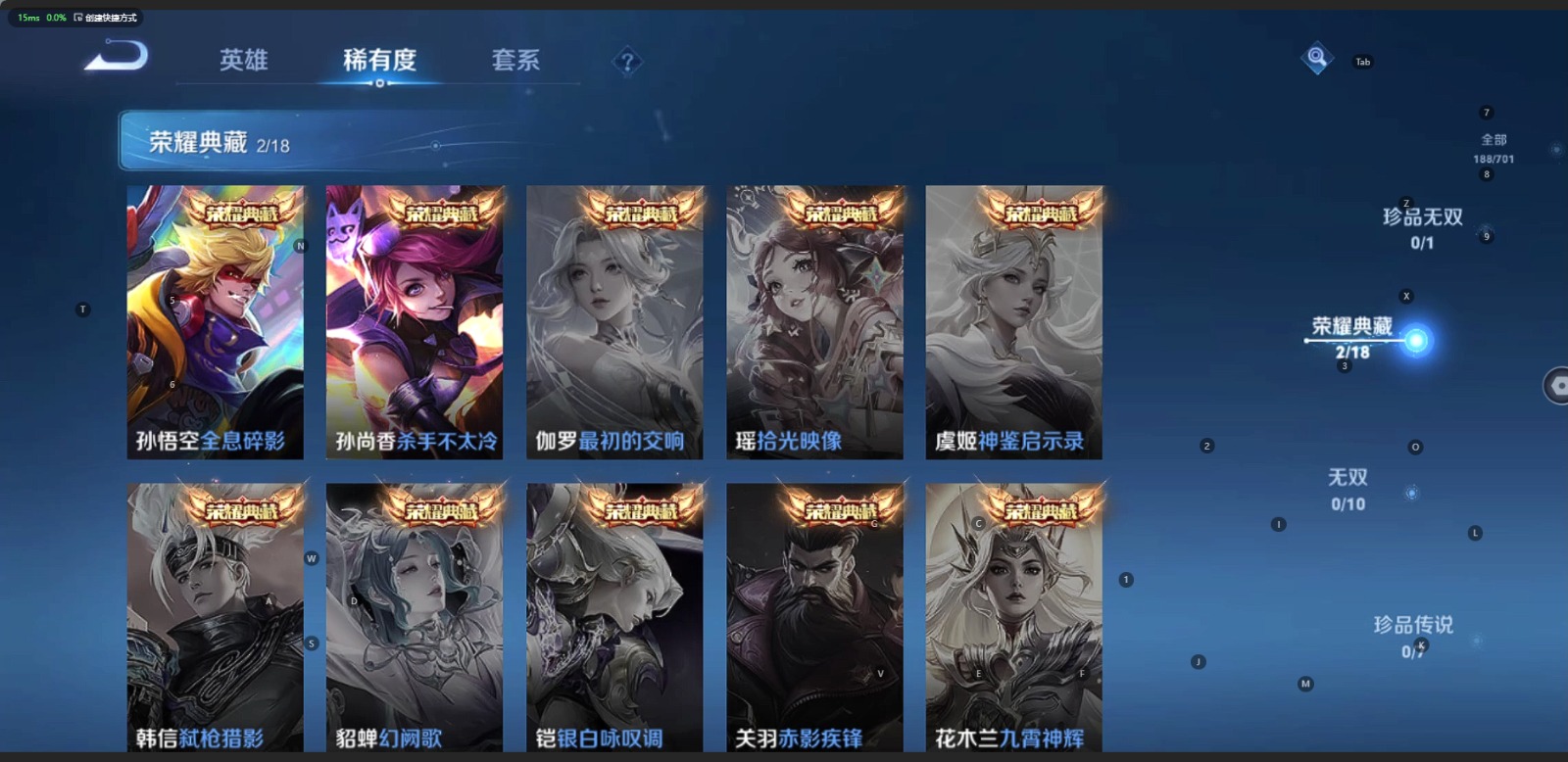 WZQM3159615王者荣耀账号详情图4 WZQM3159615王者荣耀账号详情图4