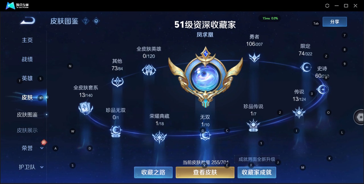 WZQM3163041王者荣耀账号详情图5 WZQM3163041王者荣耀账号详情图5