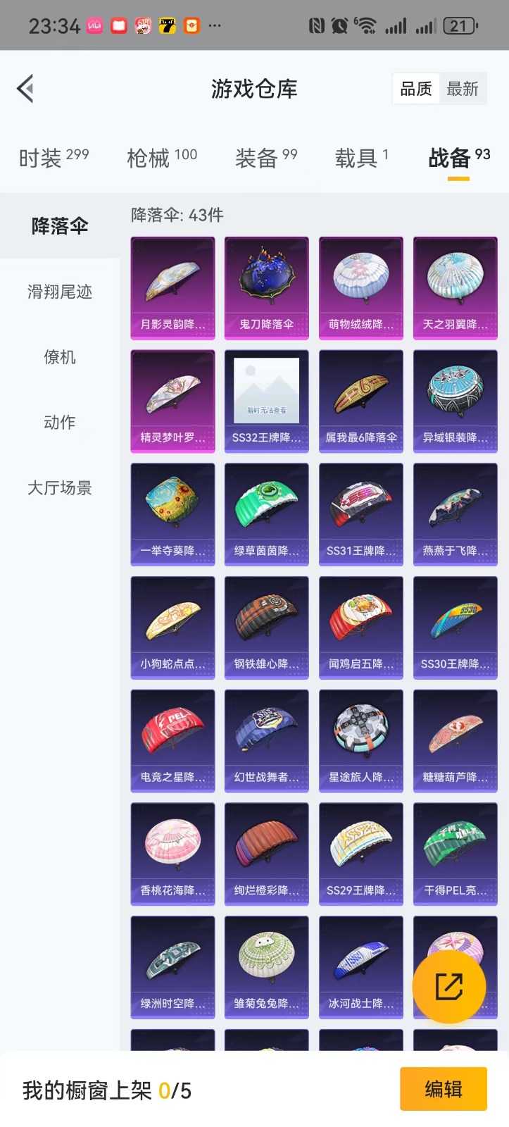 HPQM3258374和平精英账号详情图19 HPQM3258374和平精英账号详情图19