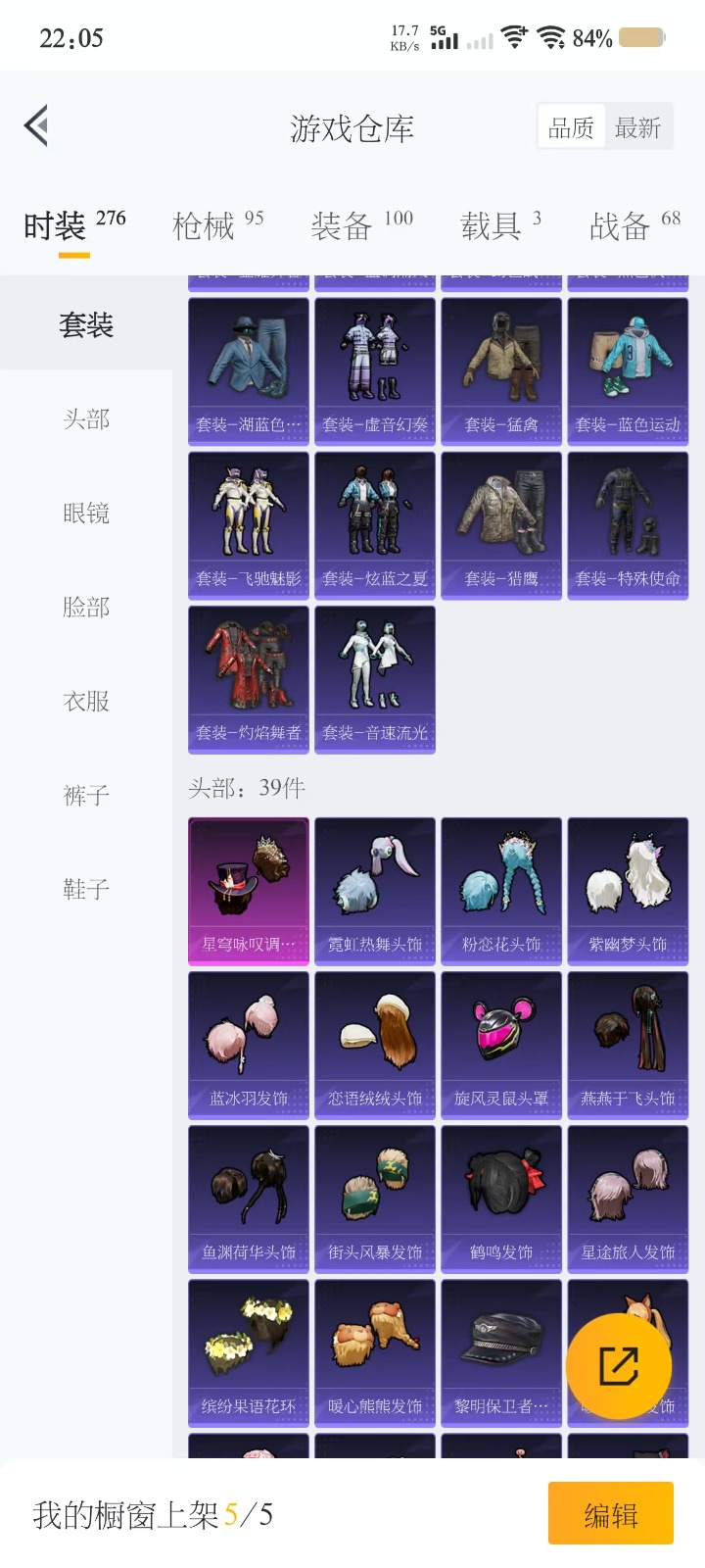 HPQM3248678和平精英账号详情图7 HPQM3248678和平精英账号详情图7