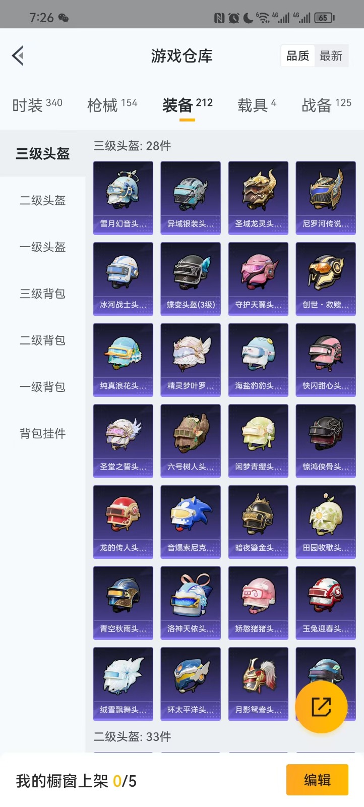 HPQM3248760和平精英账号详情图9 HPQM3248760和平精英账号详情图9