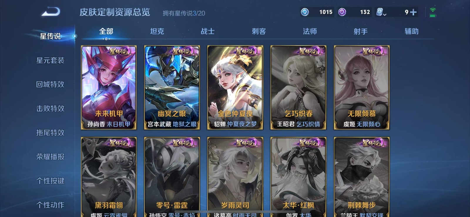 WZQM3159172王者荣耀账号详情图11 WZQM3159172王者荣耀账号详情图11