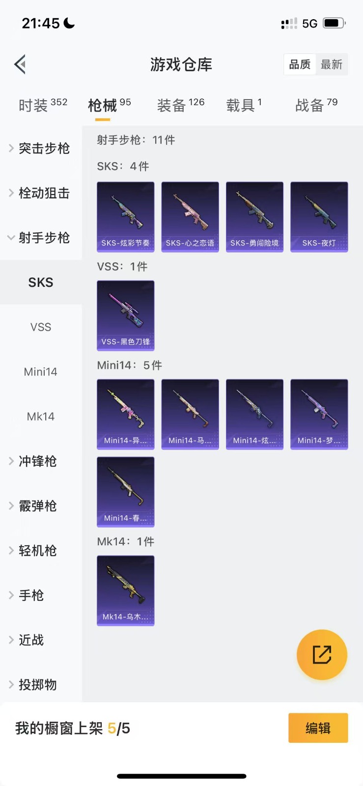 HPQM3258322和平精英账号详情图10 HPQM3258322和平精英账号详情图10