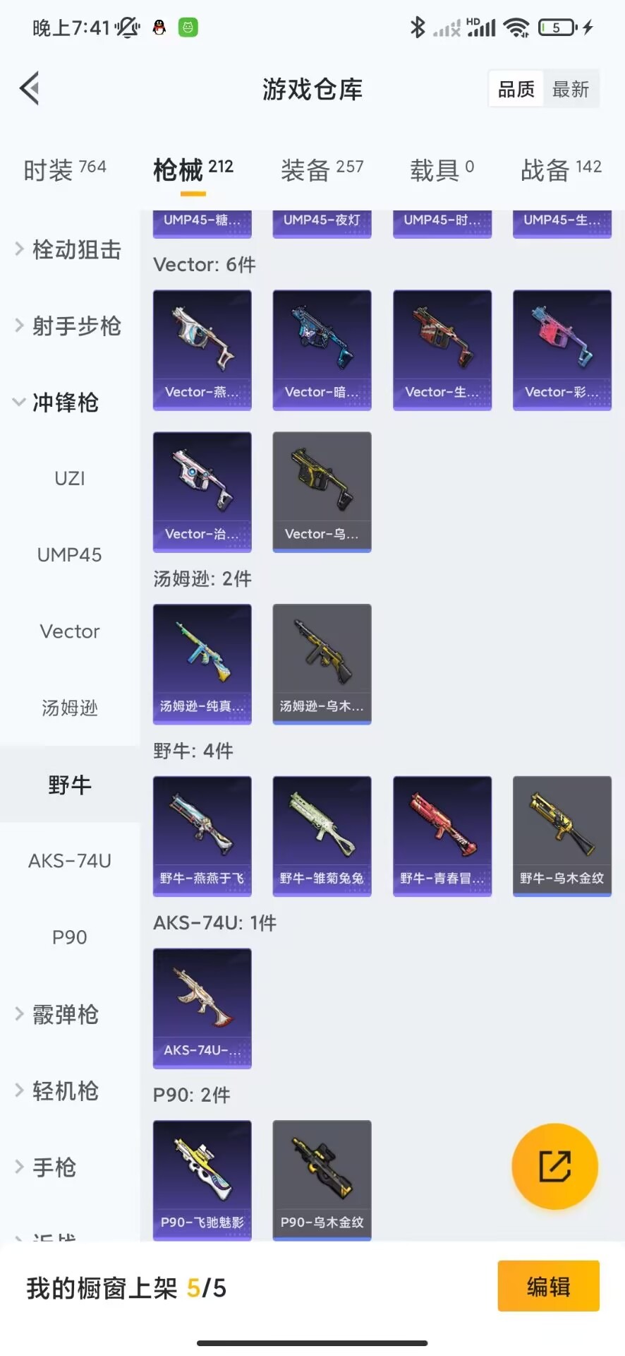 HPQM3258389和平精英账号详情图20 HPQM3258389和平精英账号详情图20