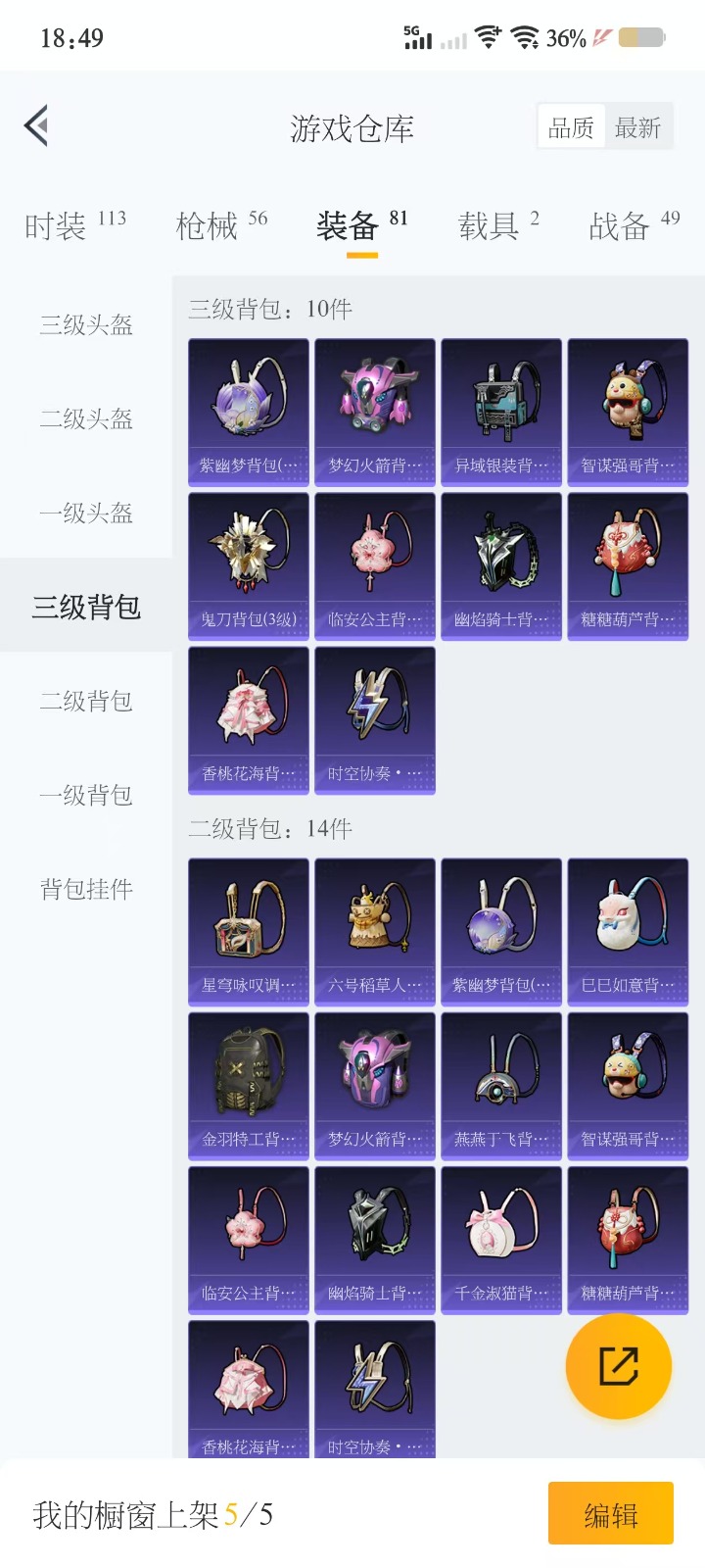 HPQM3258386和平精英账号详情图8 HPQM3258386和平精英账号详情图8