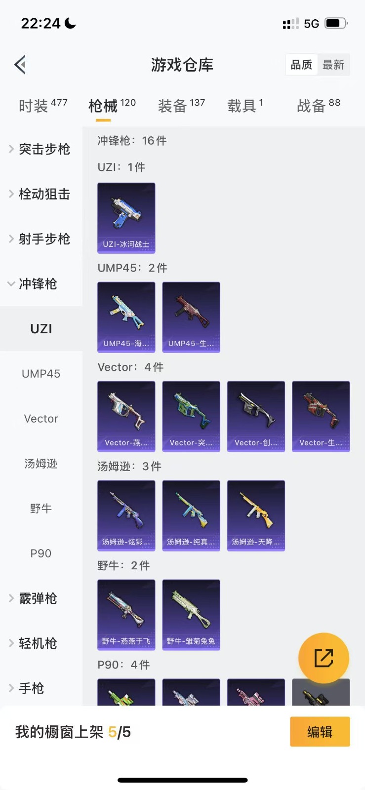 HPQM3258327和平精英账号详情图10 HPQM3258327和平精英账号详情图10