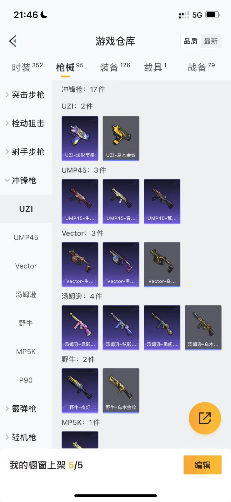 HPQM3258322和平精英账号详情图12 HPQM3258322和平精英账号详情图12
