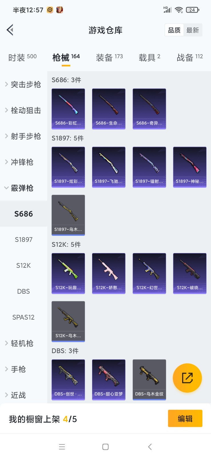 HPQM3258396和平精英账号详情图15 HPQM3258396和平精英账号详情图15
