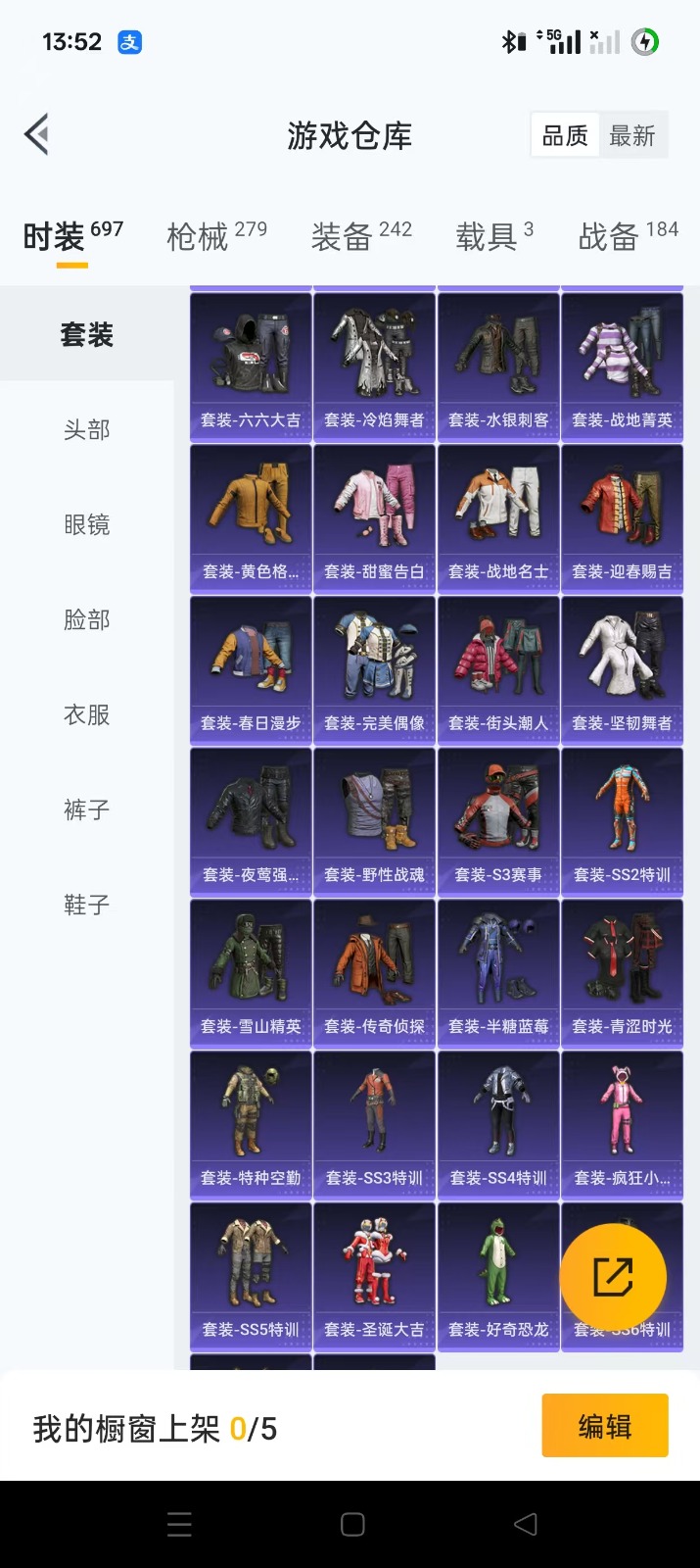 HPQM3258393和平精英账号详情图6 HPQM3258393和平精英账号详情图6