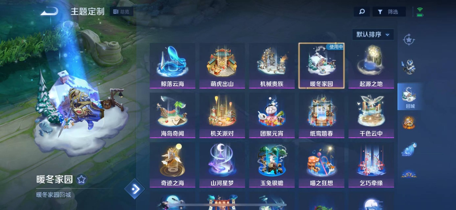 WZQM3159172王者荣耀账号详情图4 WZQM3159172王者荣耀账号详情图4