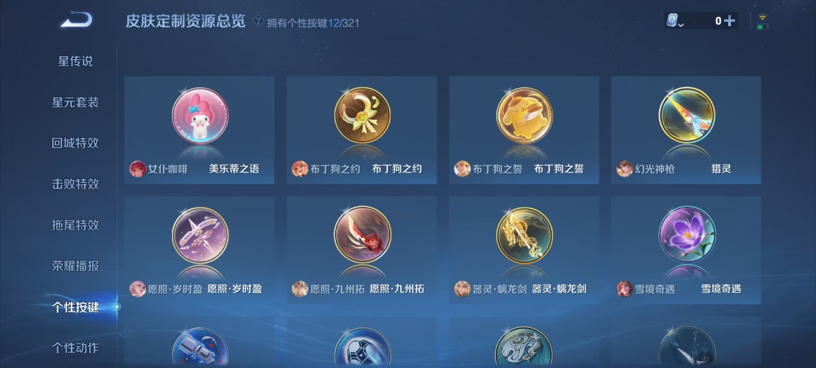 王者荣耀账号安卓QQ 2珍品传说 20传说 125英雄 312皮肤 典藏英雄武则天 可修改实名 荣耀水晶：拾光映像(瑶典