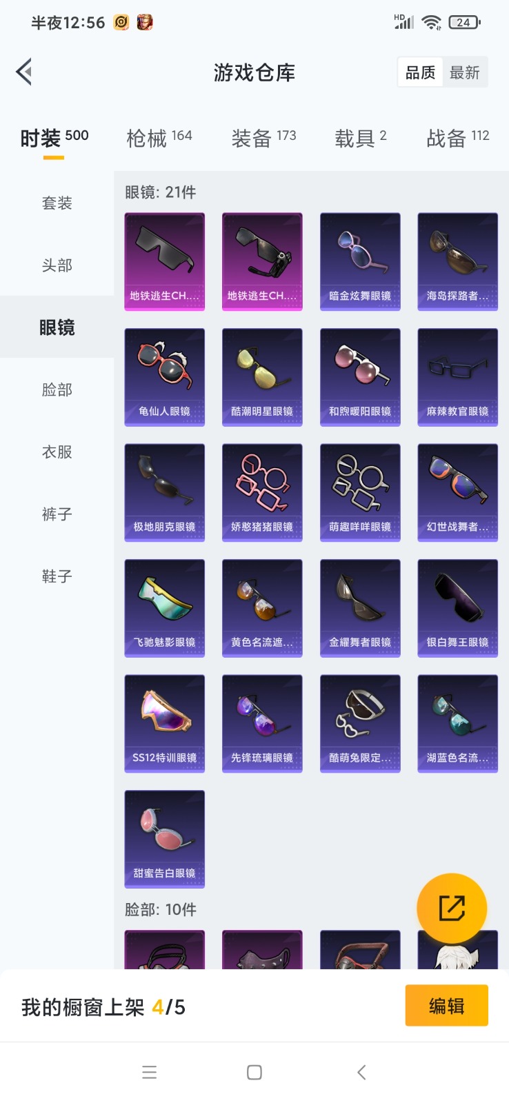 HPQM3258396和平精英账号详情图5 HPQM3258396和平精英账号详情图5