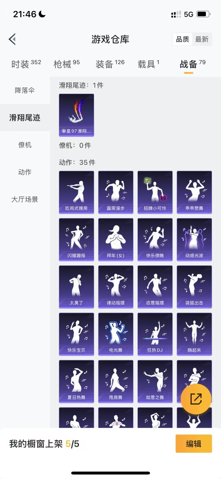 HPQM3258322和平精英账号详情图16 HPQM3258322和平精英账号详情图16