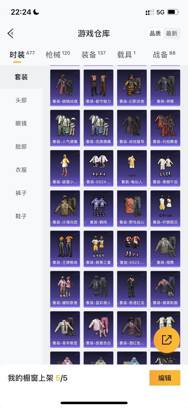 HPQM3258327和平精英账号详情图7 HPQM3258327和平精英账号详情图7