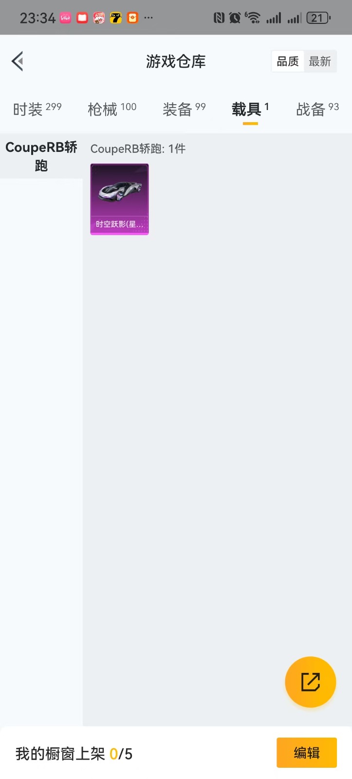 HPQM3258374和平精英账号详情图18 HPQM3258374和平精英账号详情图18