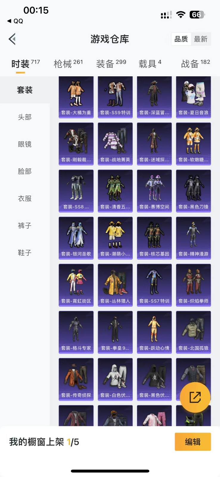 HPQM3248785和平精英账号详情图10 HPQM3248785和平精英账号详情图10