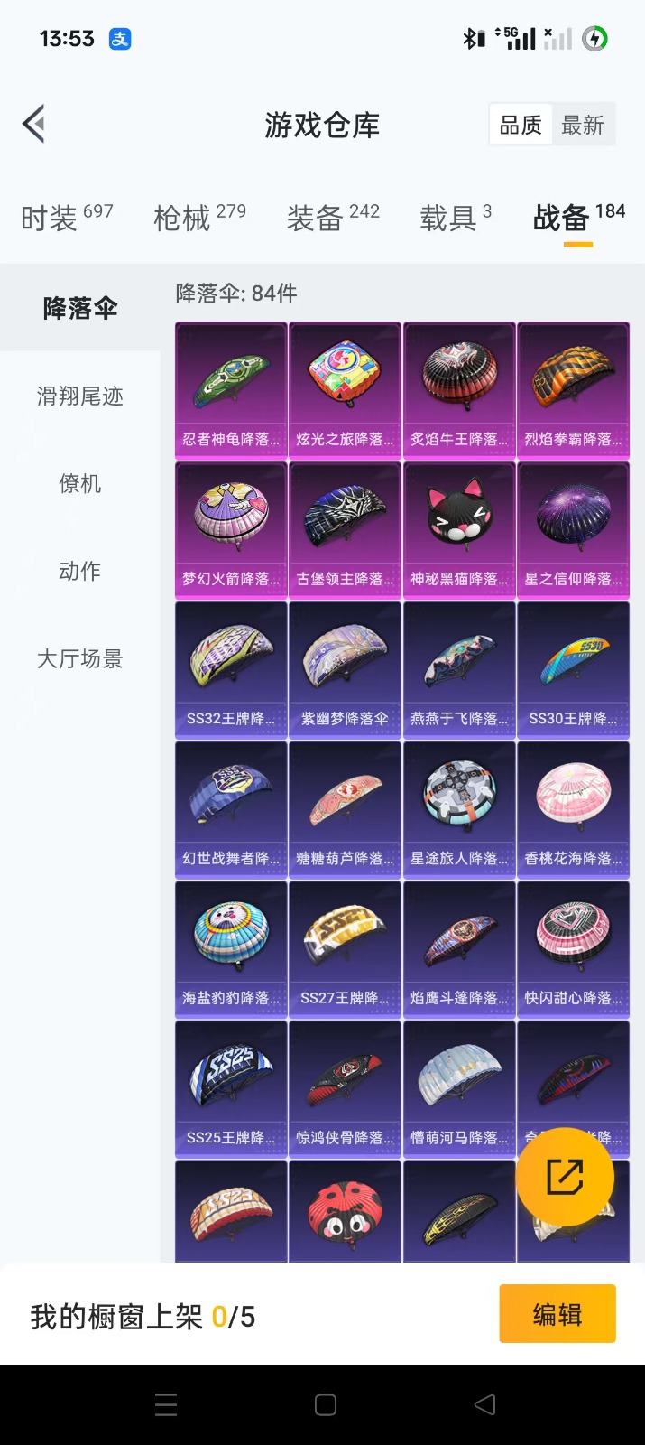 HPQM3258393和平精英账号详情图28 HPQM3258393和平精英账号详情图28