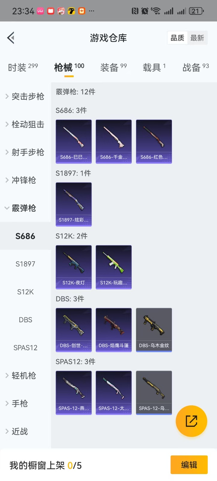 HPQM3258374和平精英账号详情图15 HPQM3258374和平精英账号详情图15