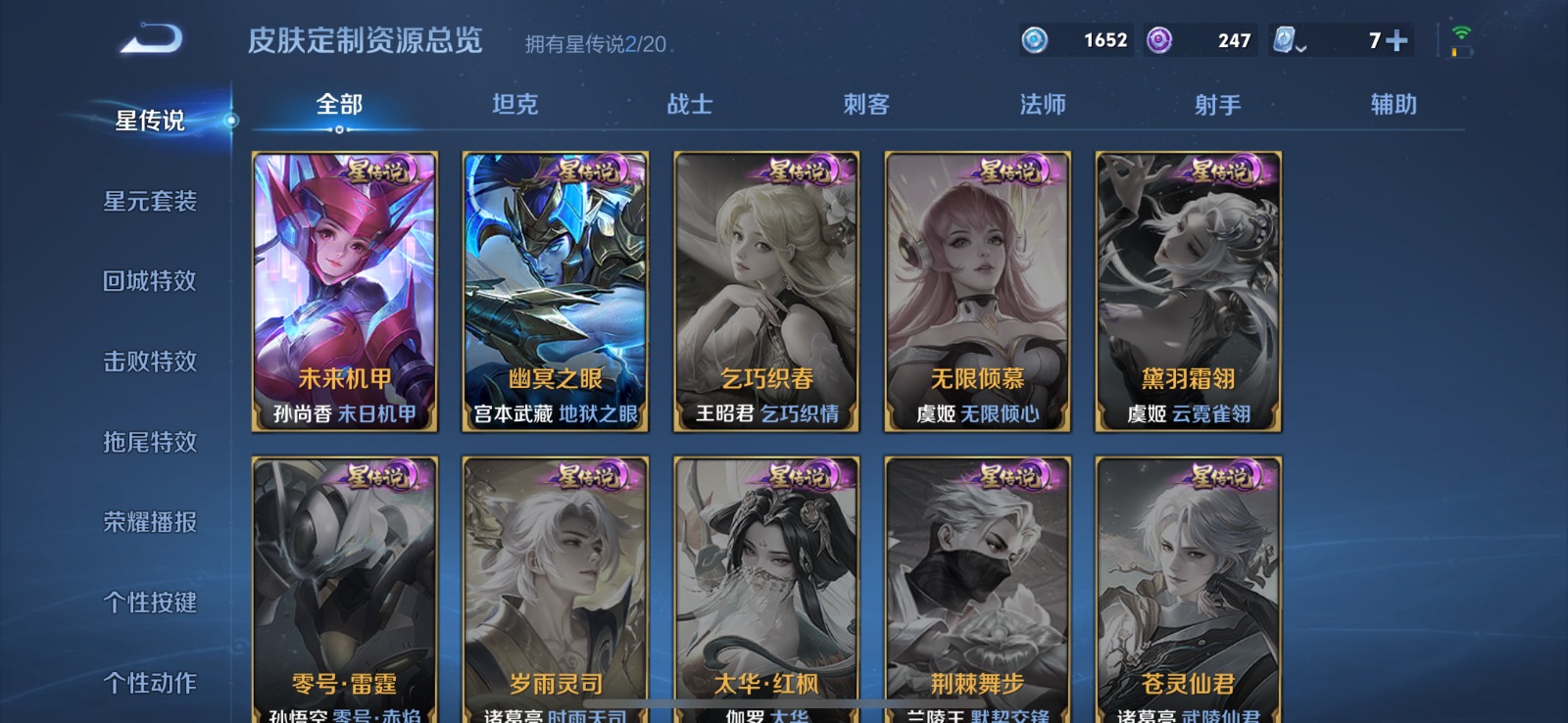 WZQM3159619王者荣耀账号详情图4