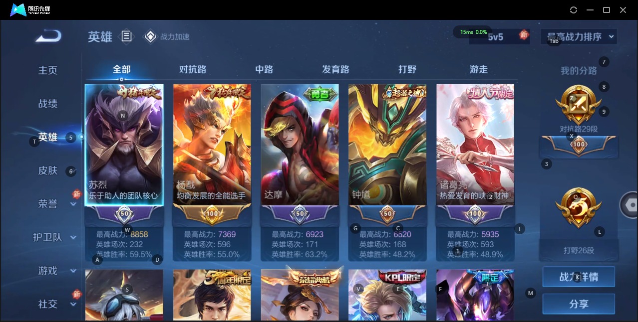 WZQM3163041王者荣耀账号详情图11 WZQM3163041王者荣耀账号详情图11