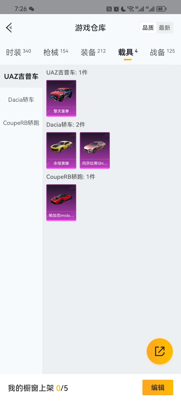 HPQM3248760和平精英账号详情图7 HPQM3248760和平精英账号详情图7