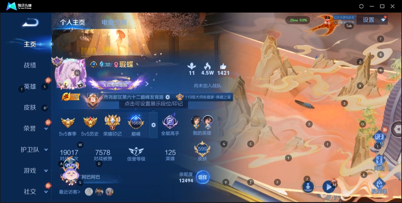 王者荣耀账号安卓QQ4珍品传说 100传说 125英雄 599皮肤 典藏英雄武则天 可修改实名 荣耀水晶：最初的