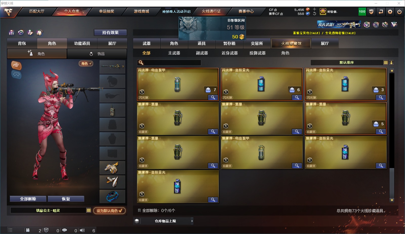 CFQM313872穿越火线账号详情图8 CFQM313872穿越火线账号详情图8