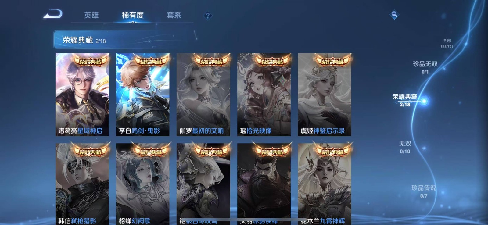 WZQM3159172王者荣耀账号详情图7 WZQM3159172王者荣耀账号详情图7
