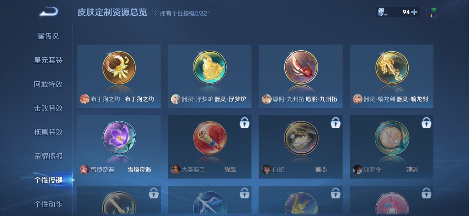 HPQM3258396和平精英账号详情图28 HPQM3258396和平精英账号详情图28