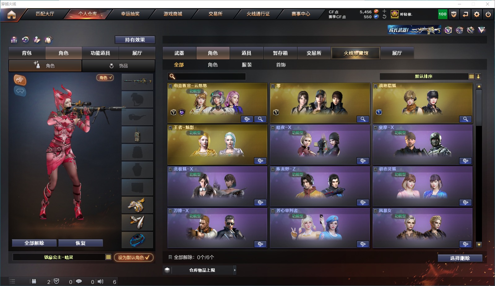 CFQM313872穿越火线账号详情图9 CFQM313872穿越火线账号详情图9